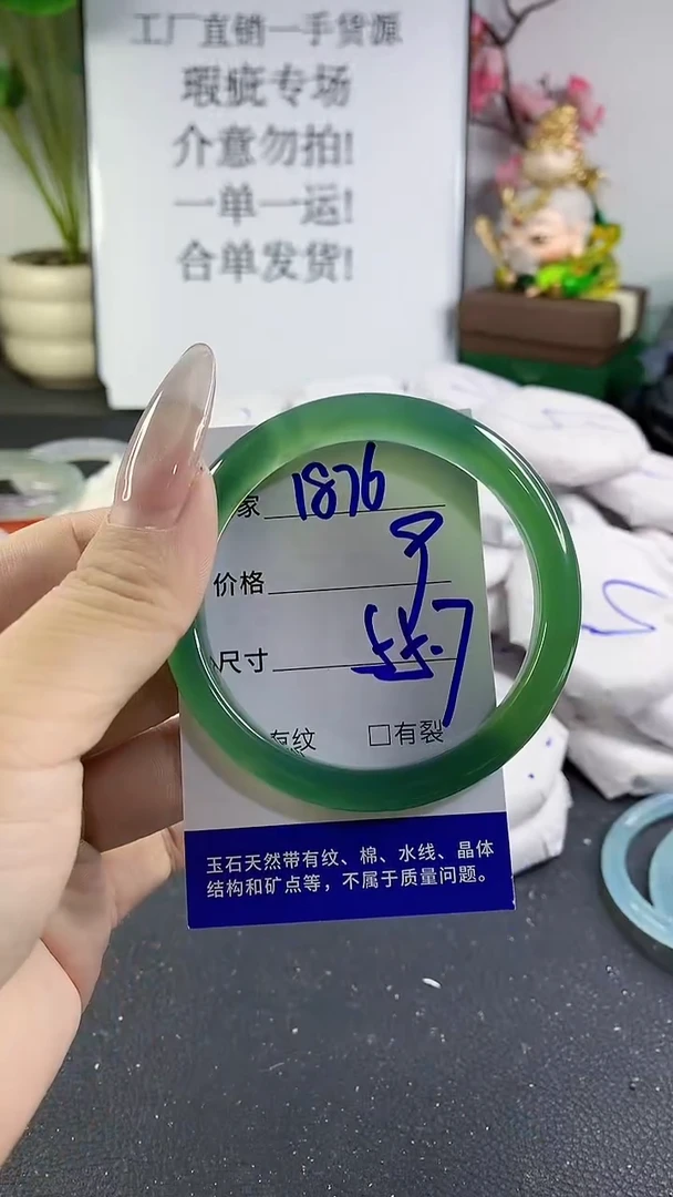 手镯玛瑙/玉髓未镶嵌1876