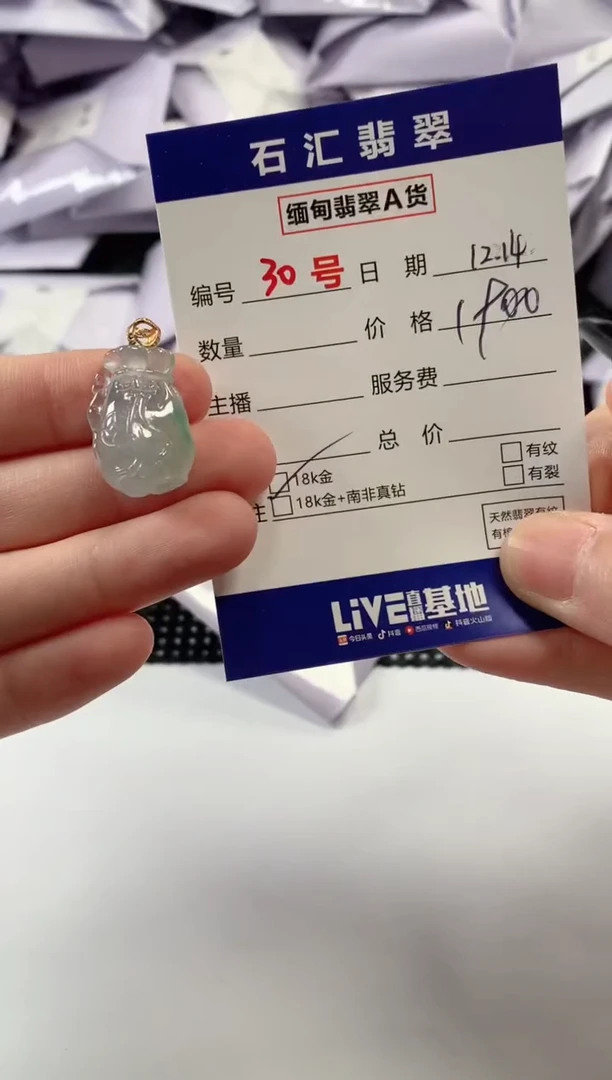 颈饰18K金镶嵌翡翠1