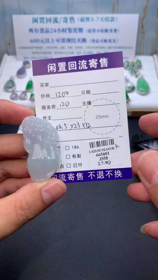 【闪购商品】定制翡翠未镶嵌模式推广期24小时鉴赏期