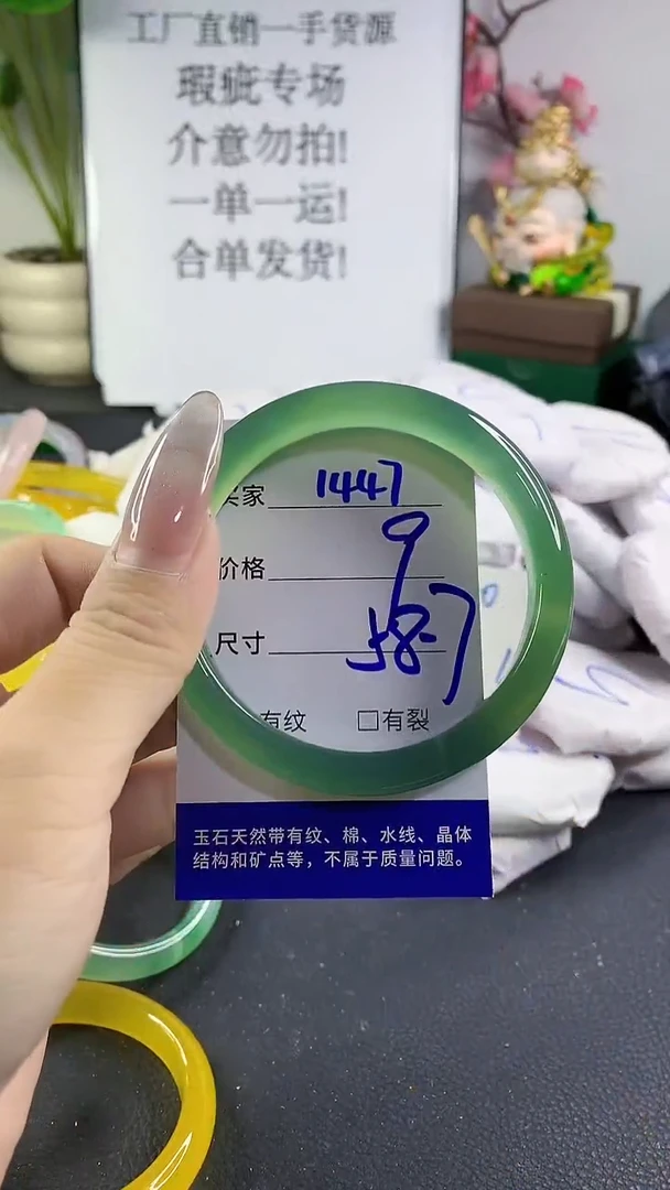 手镯玛瑙/玉髓未镶嵌1447