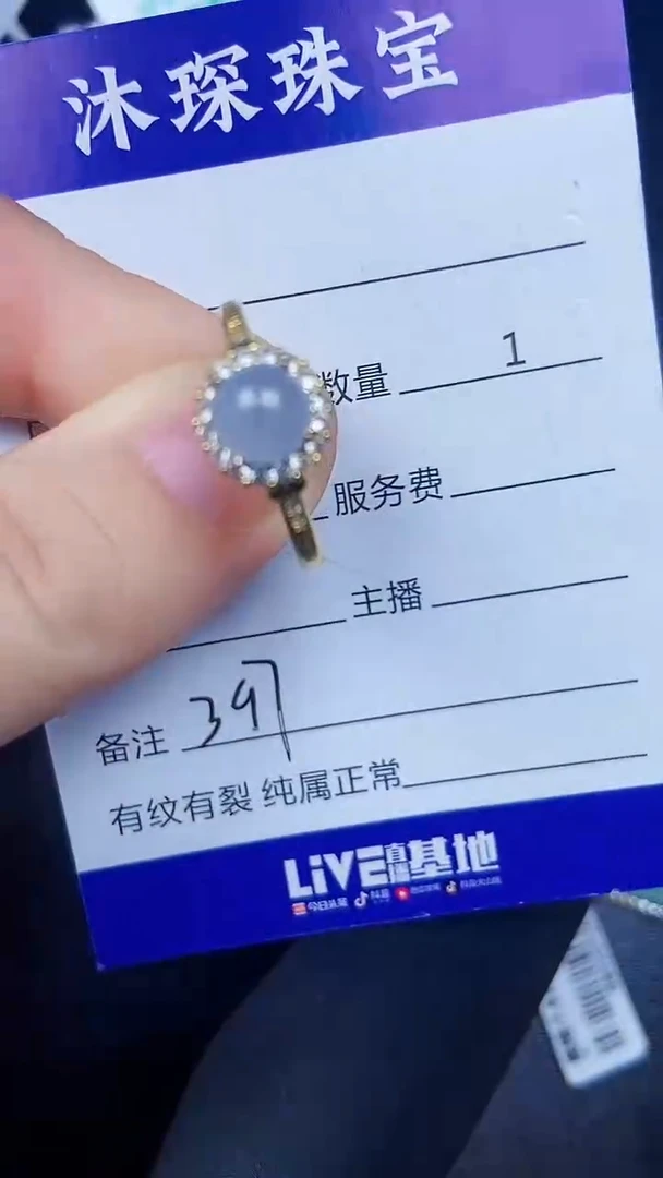 银S925镶嵌戒指翡翠3970