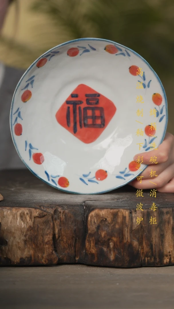 【闪购商品】瓷片景德镇高温釉下彩可微波烤箱洗碗机