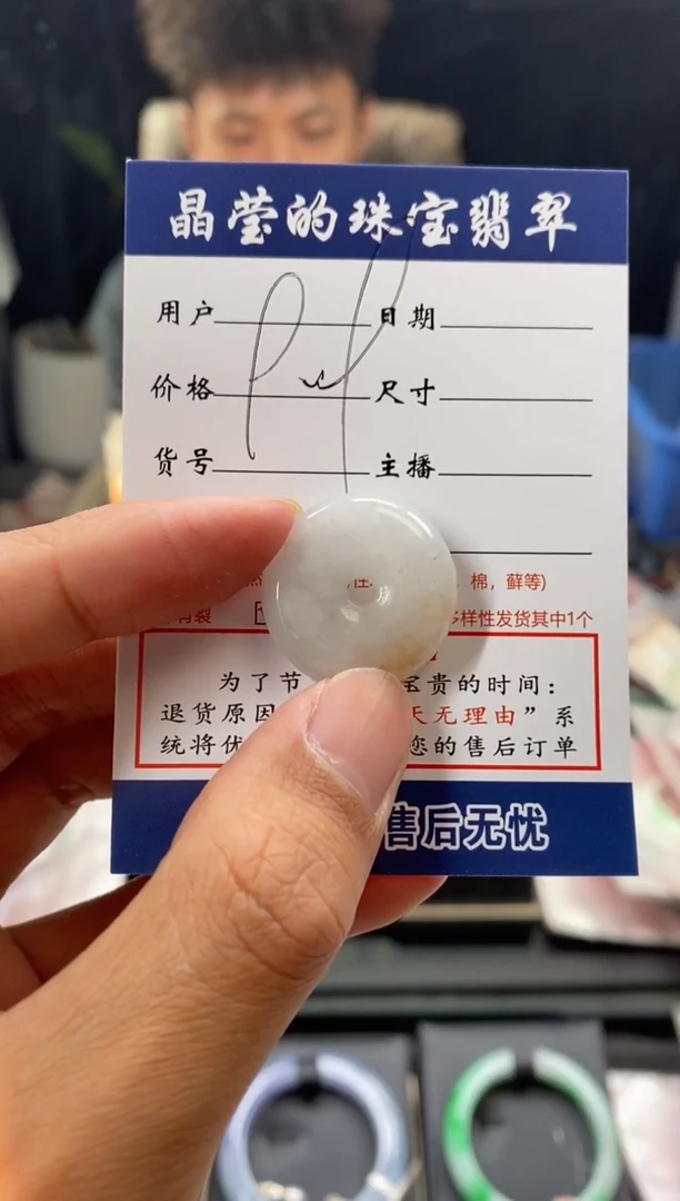 颈饰未镶嵌翡翠0987226457