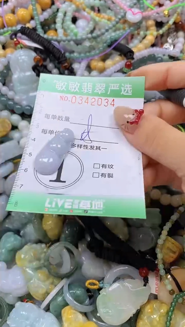 颈饰未镶嵌翡翠闪购0342034