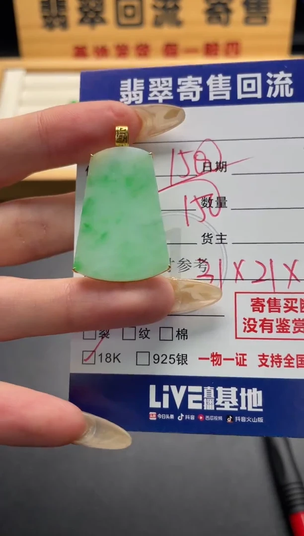颈饰18K金镶嵌翡翠10147041