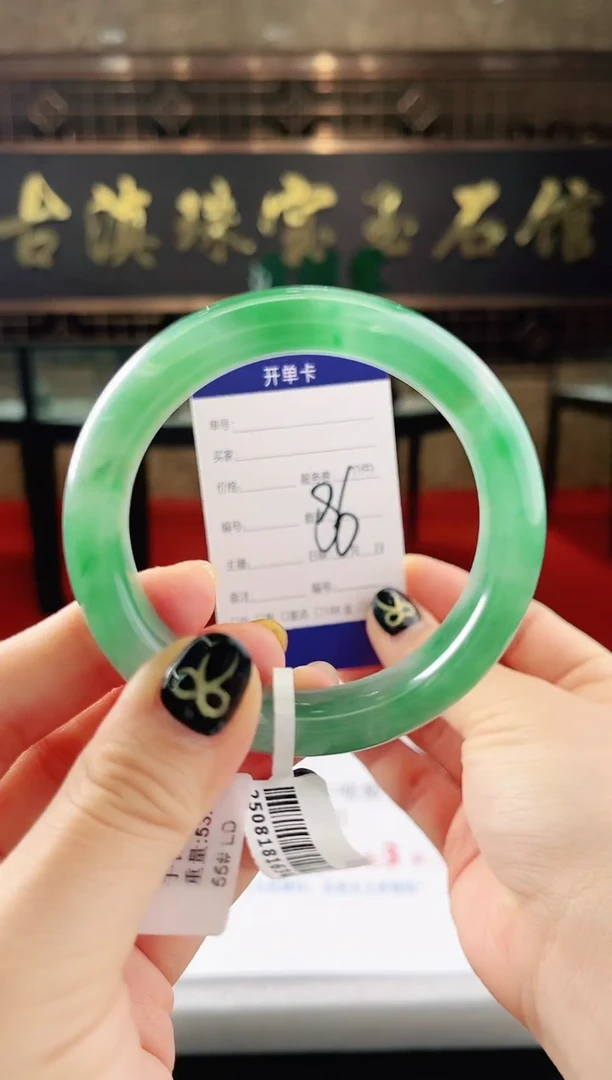 未镶嵌手镯石英质玉（非洲翠）微瑕，一经发货，运费不退介意勿拍
