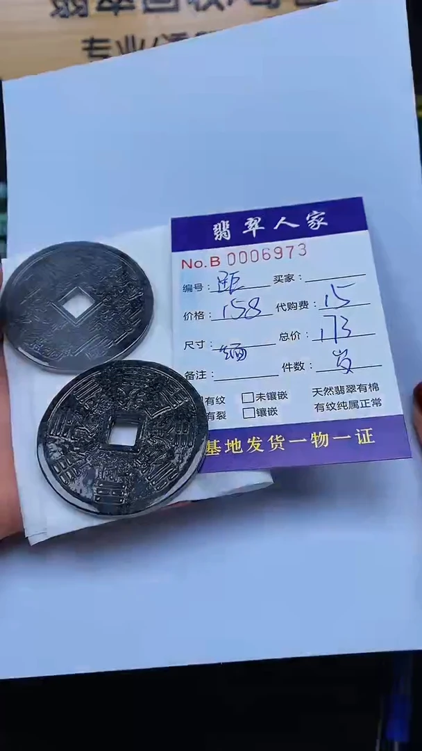 【闪购商品】翡翠颈饰未镶嵌000000000012300