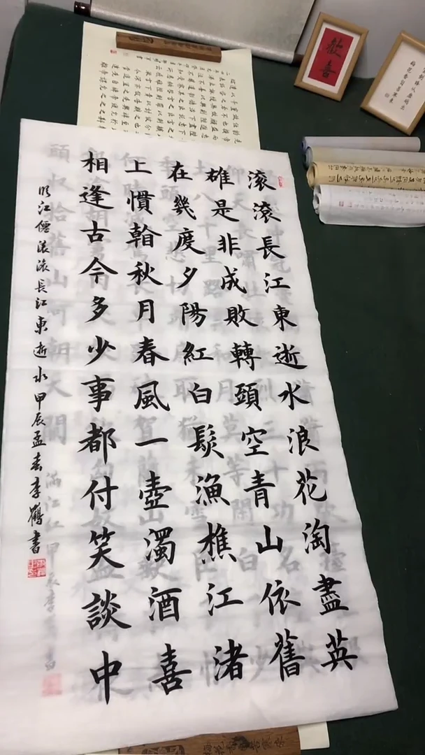 书法李贺老师楷书作品