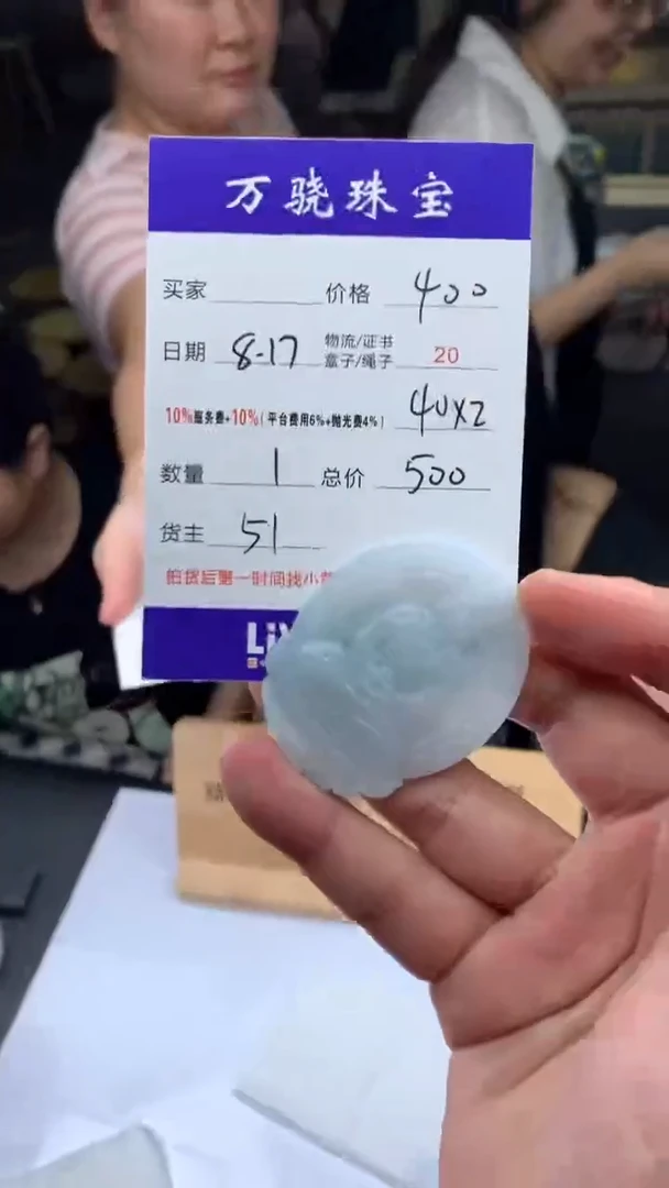 定制翡翠未镶嵌安*安 B028071