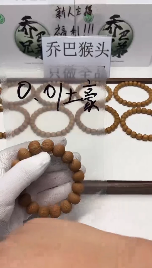 猴头核桃手串052土豪