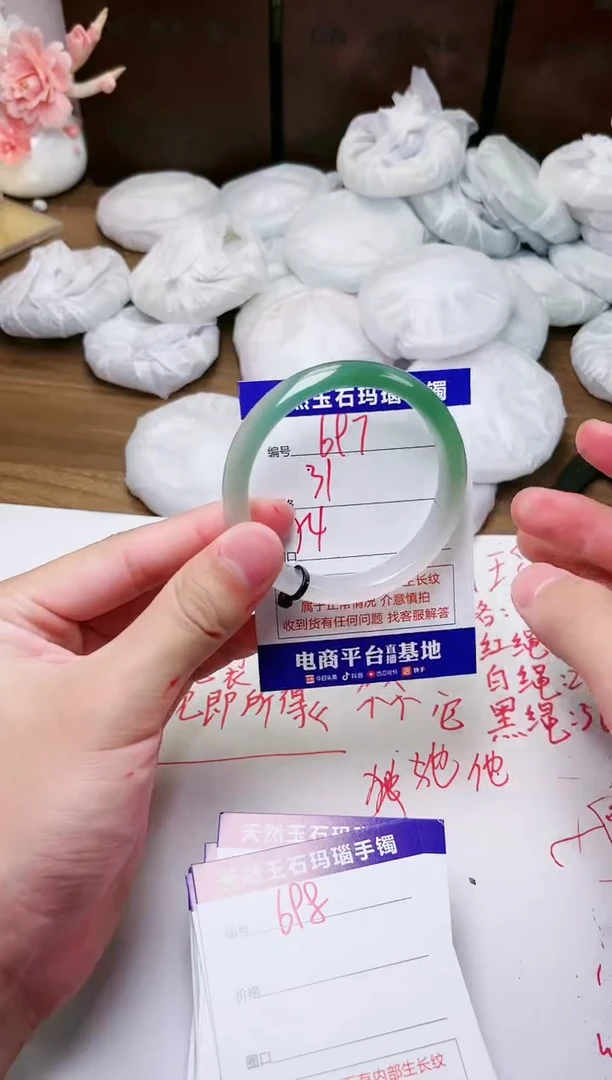 手镯玛瑙/玉髓未镶嵌697
