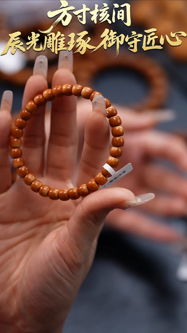 吊坠橄榄核一**寶橄榄核