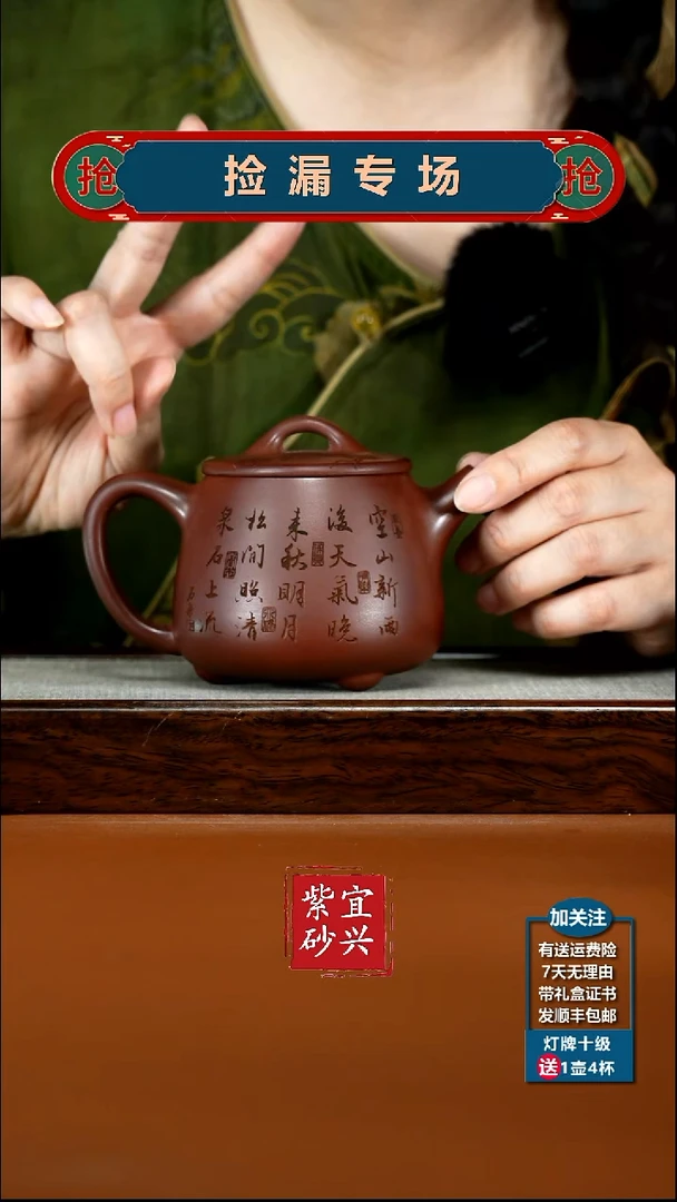 茶壶紫砂蒋静明龙血砂欢喜松鼠高石瓢350CC