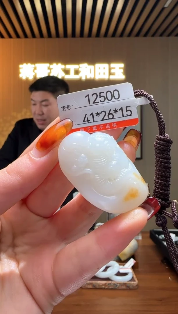 【闪购商品】和田玉吊坠未镶嵌1