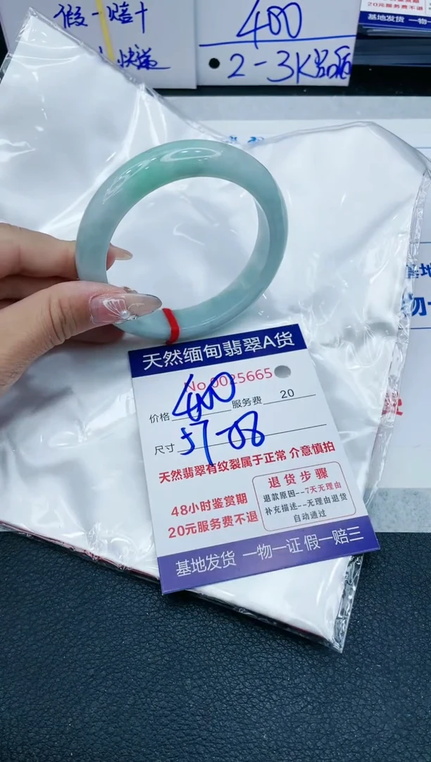 【闪购商品】翡翠手镯未镶嵌1111111111111