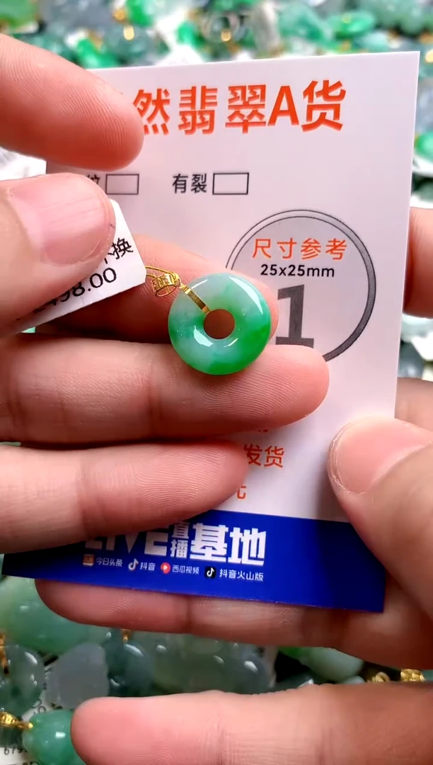 颈饰18K金镶嵌翡翠0718061775