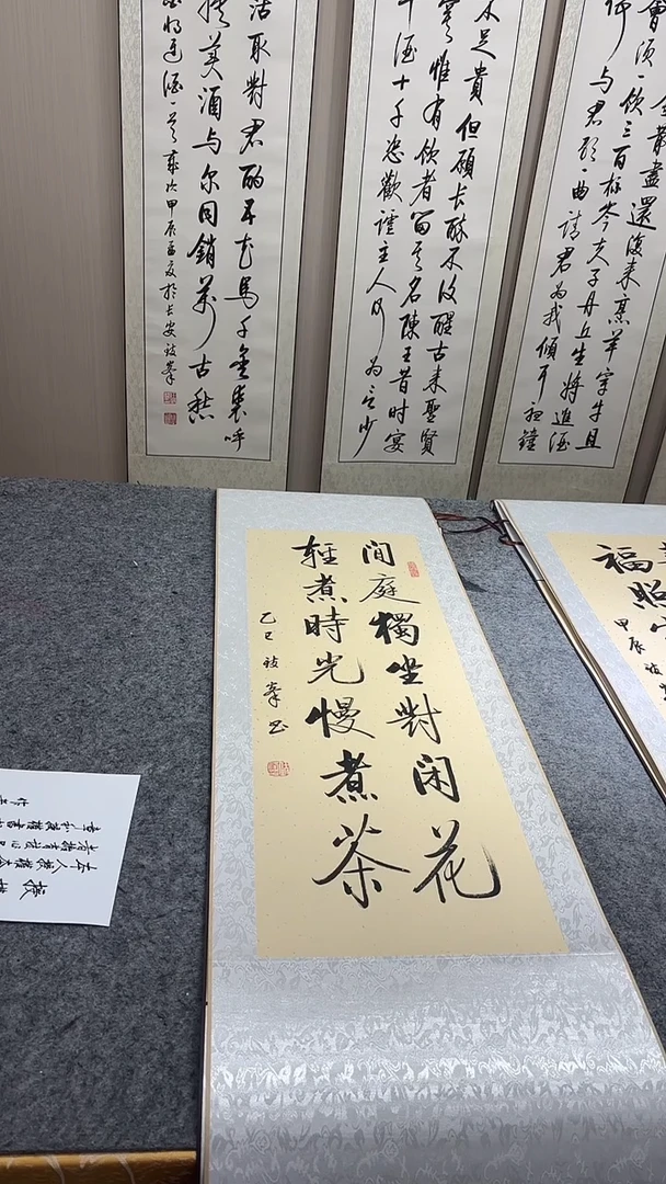书法任致锋 闲庭 四尺四开