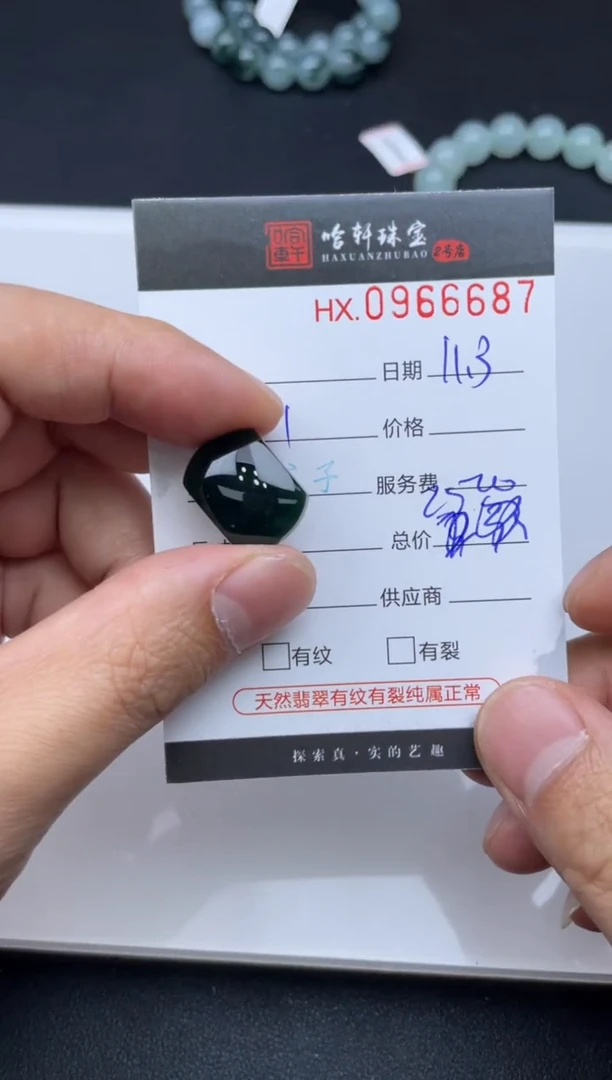 吊坠(不含链)未镶嵌翡翠哈轩  裸石1