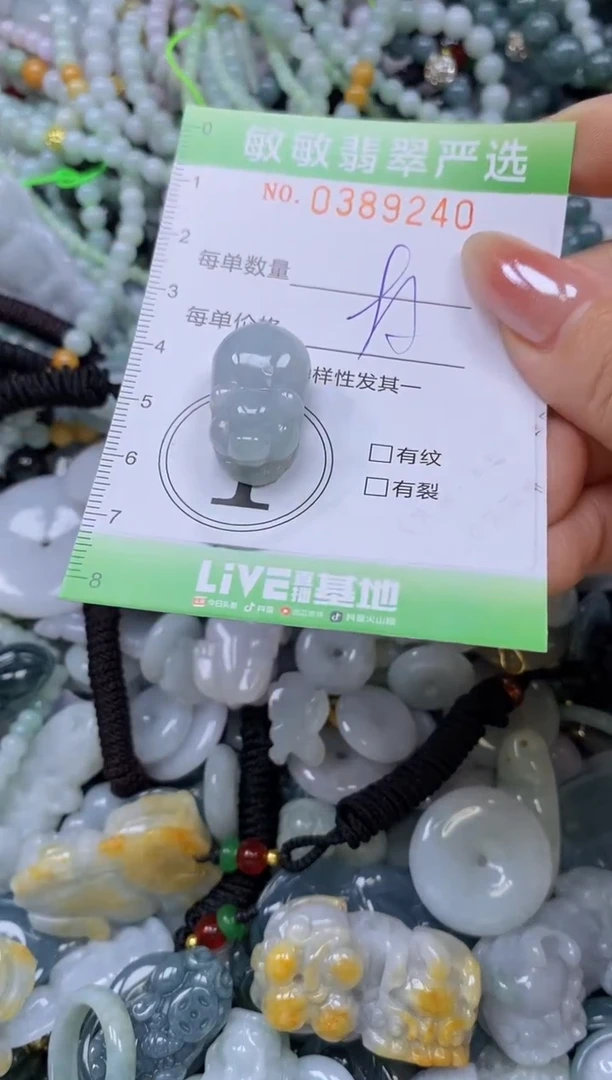 颈饰未镶嵌翡翠闪购0389238