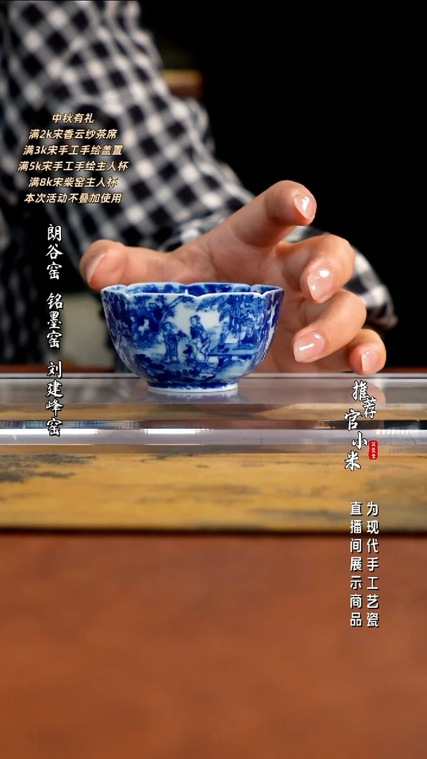 朗谷窑  西园雅集