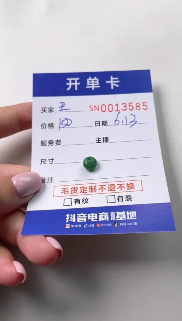 翡翠未镶嵌颈饰王*靓00013585