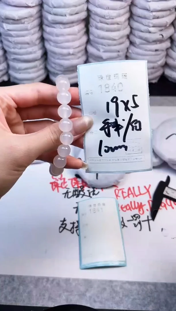 手镯玛瑙/玉髓未镶嵌1840