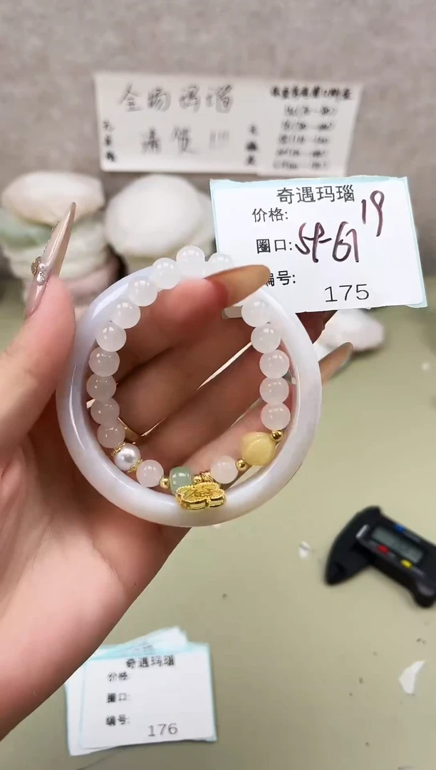 手镯玛瑙/玉髓未镶嵌175