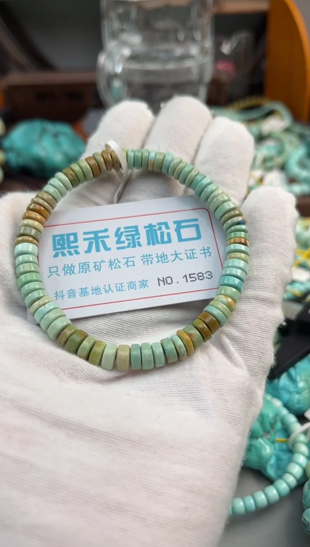 未镶嵌绿松石松石1583
