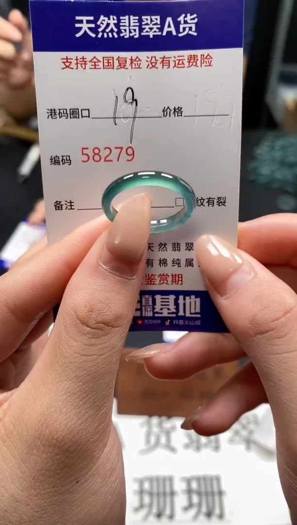 未镶嵌戒指翡翠天然A货翡翠8279