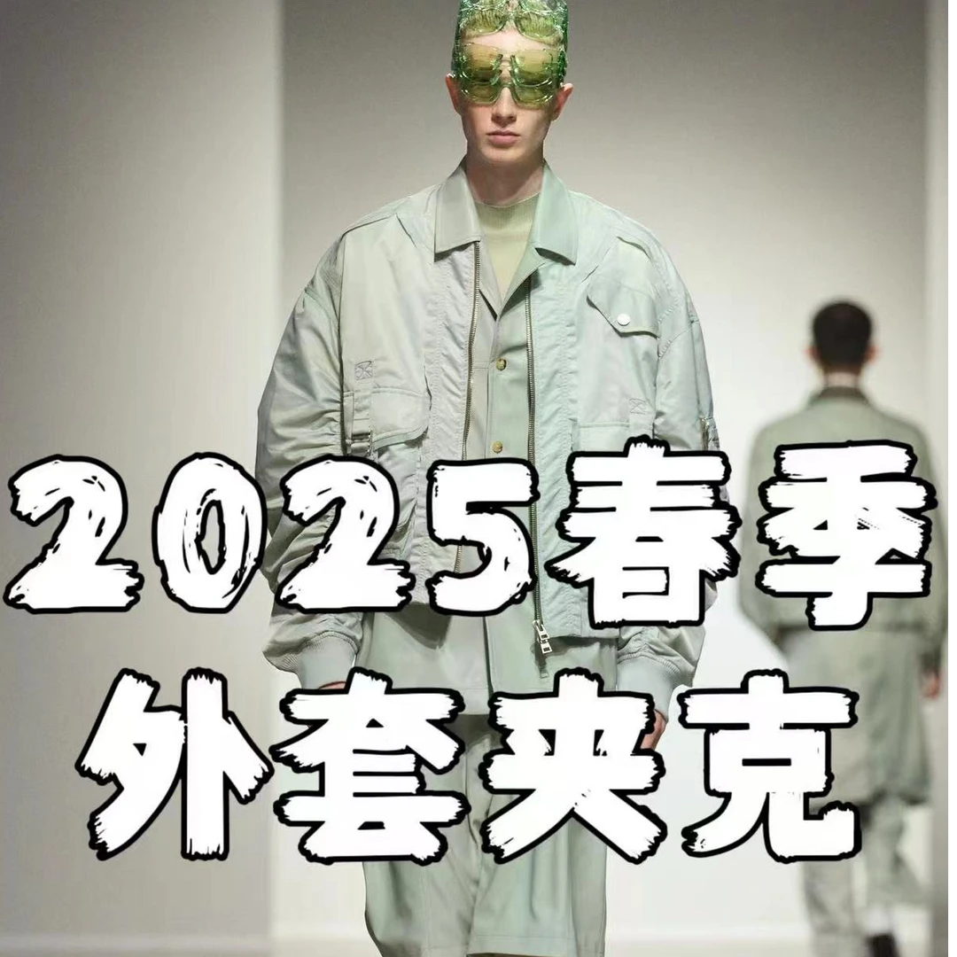 88001BIN2025早春-夏新款夹克时尚男士春季耐磨潮流长袖