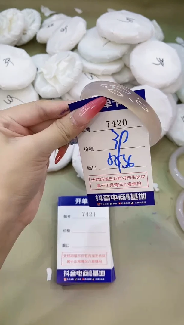 手镯玛瑙/玉髓未镶嵌7420