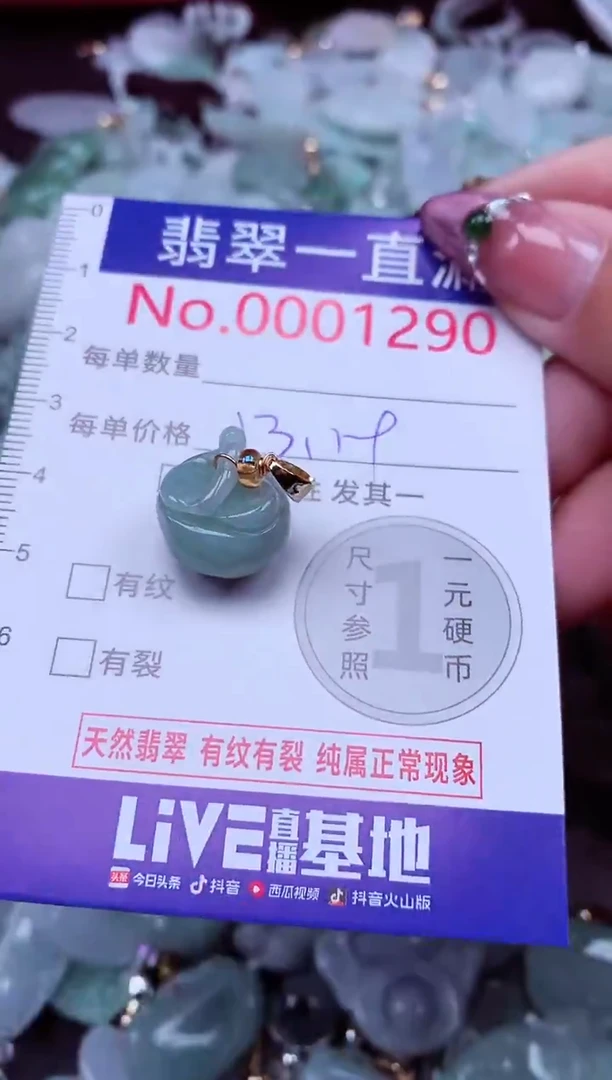 吊坠(不含链)未镶嵌翡翠1290