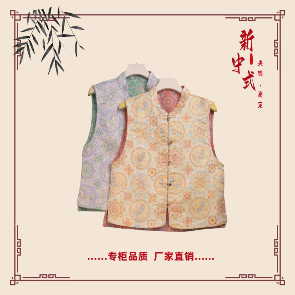 【锦月】秋季新款新中式国风文艺气质双面双穿国潮文化女士马夹