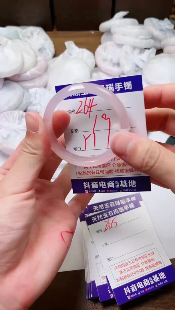 玛瑙/玉髓手镯未镶嵌264