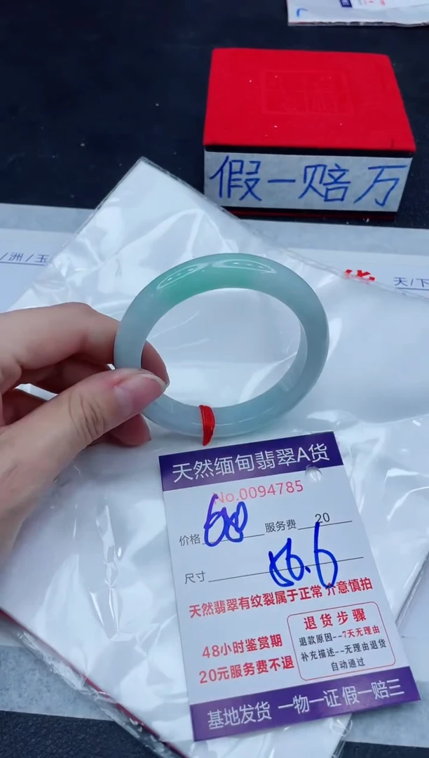 未镶嵌手镯翡翠1