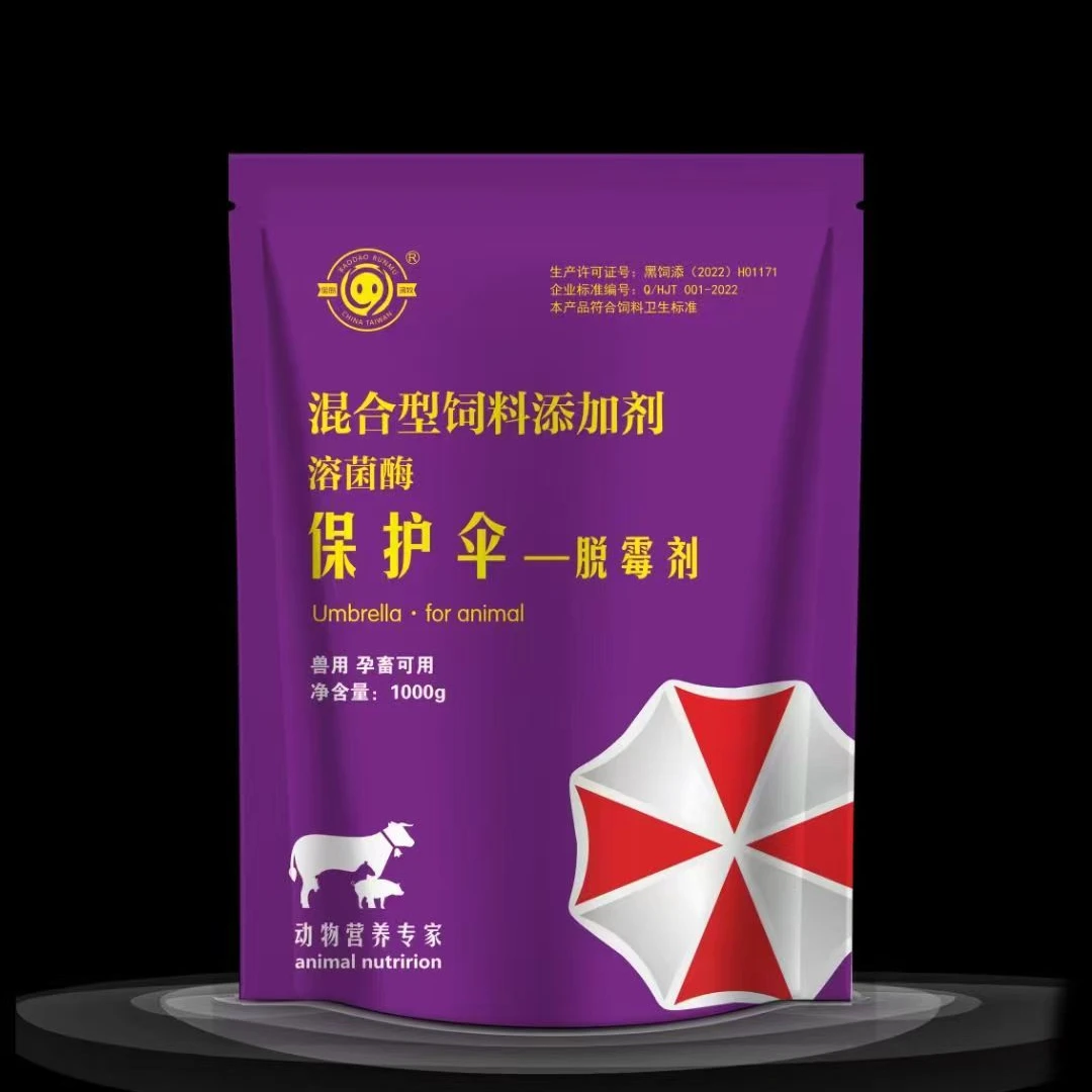 肥猪用脱霉剂10袋，每袋1公斤