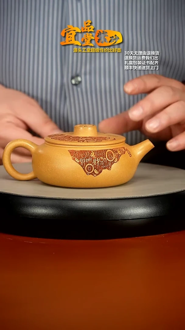 【闪购商品】紫砂茶壶李传荣米黄段黄金万两扁韵250CC