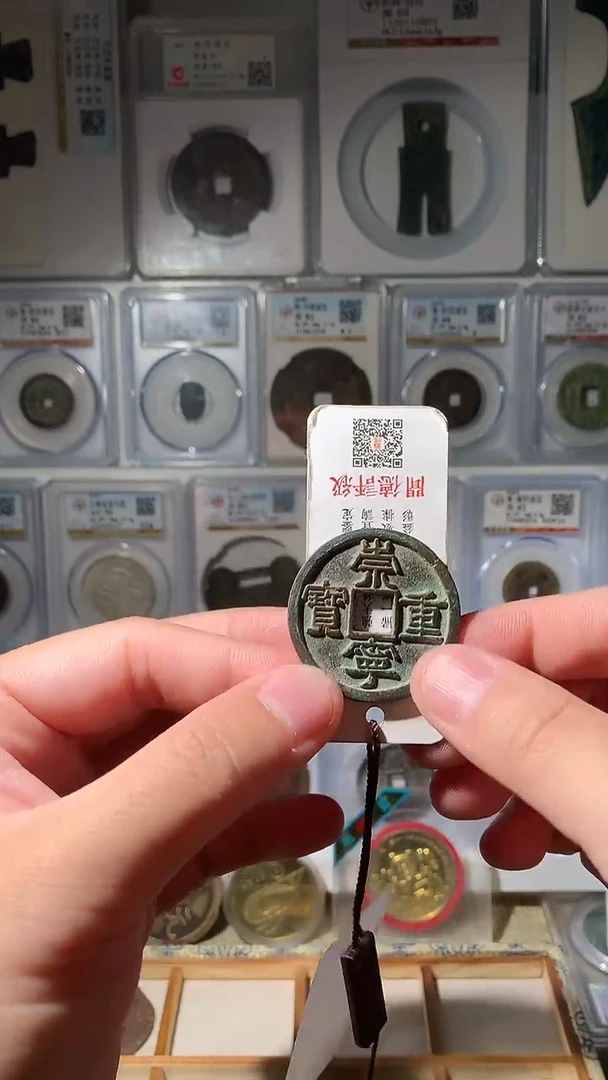 金冷****口泉友阁-崇重正字美制16号