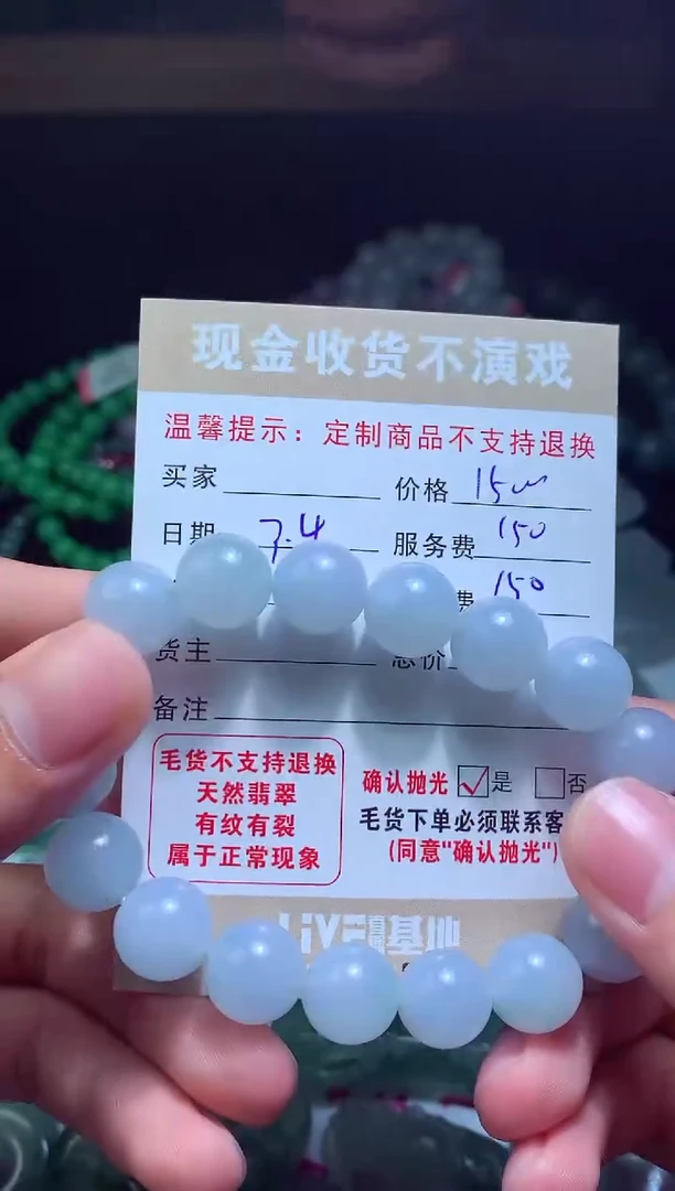 【闪购商品】定制翡翠未镶嵌翡翠毛货定制463818