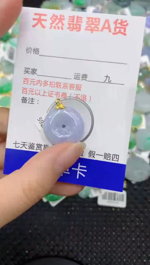 【闪购商品】翡翠颈饰18K金镶嵌8888888888