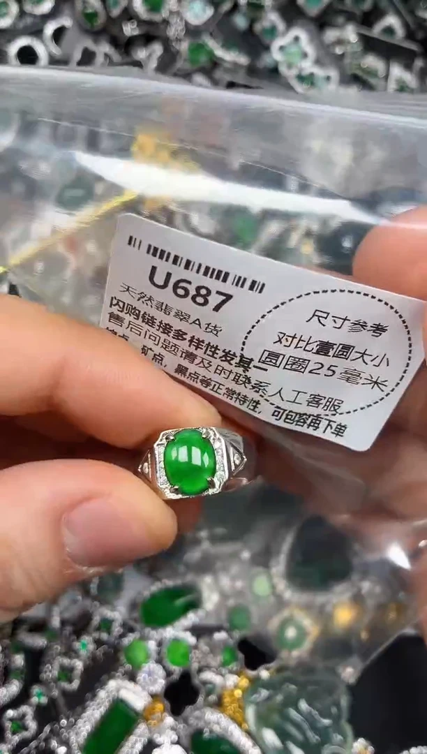 颈饰未镶嵌翡翠U687戒指