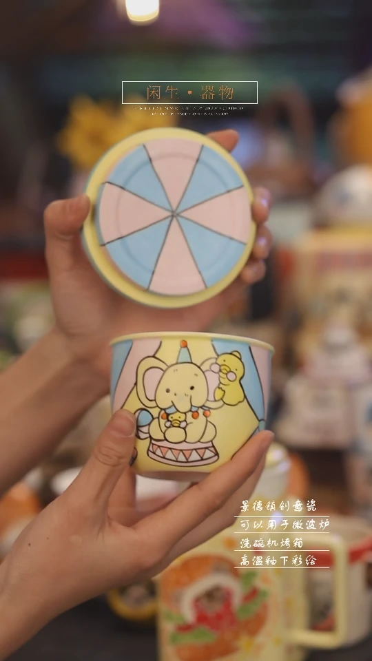 【闪购商品】景德镇可爱设计师款陶瓷