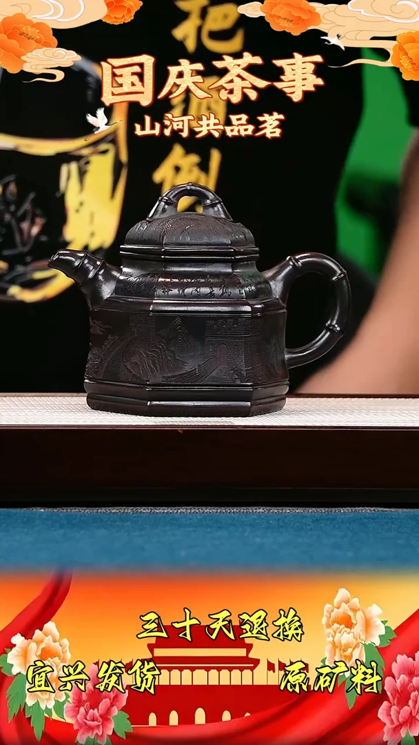 茶壶紫砂双线竹鼎 古乌泥 万里长城