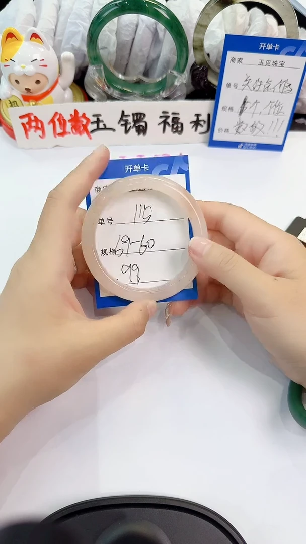 未镶嵌手镯石英质玉115