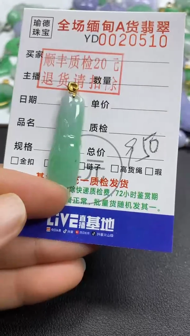 吊坠(不含链)18K金镶嵌翡翠竹节