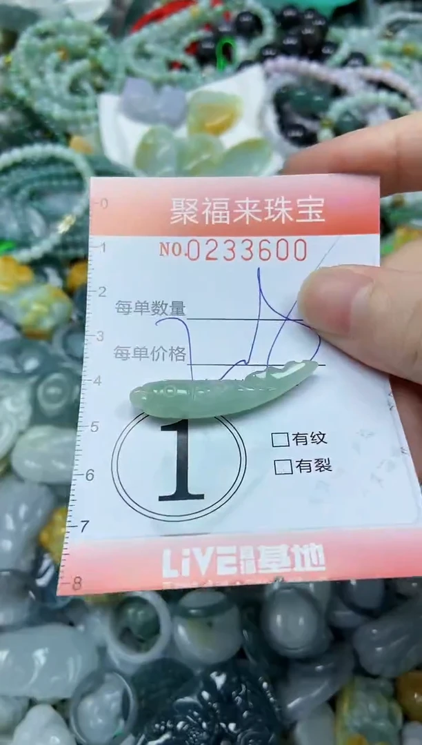 未镶嵌挂件翡翠闪购0233600