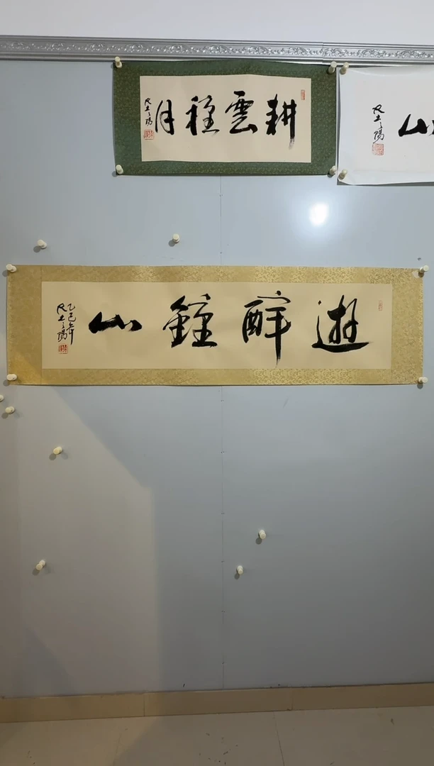 国画炳山艺术--大土三阳老师作品    游醉钟山