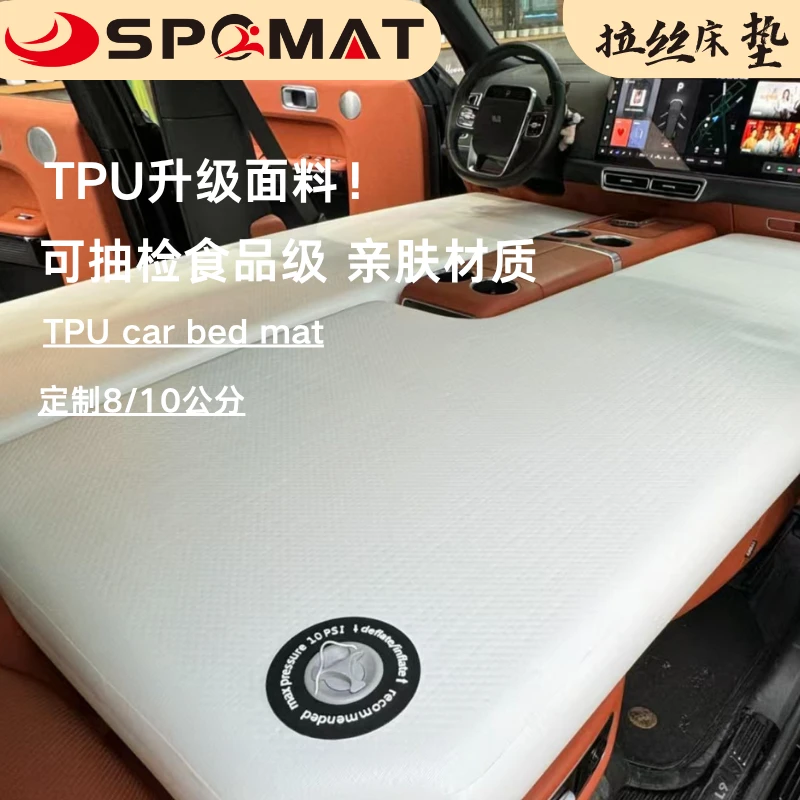 斯博特 TPU 静味款 奶嘴级食品级别拉丝充气床垫户外终身质保