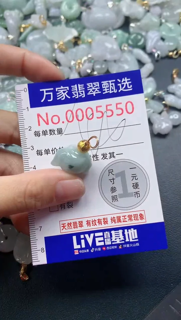 吊坠(不含链)未镶嵌翡翠5550