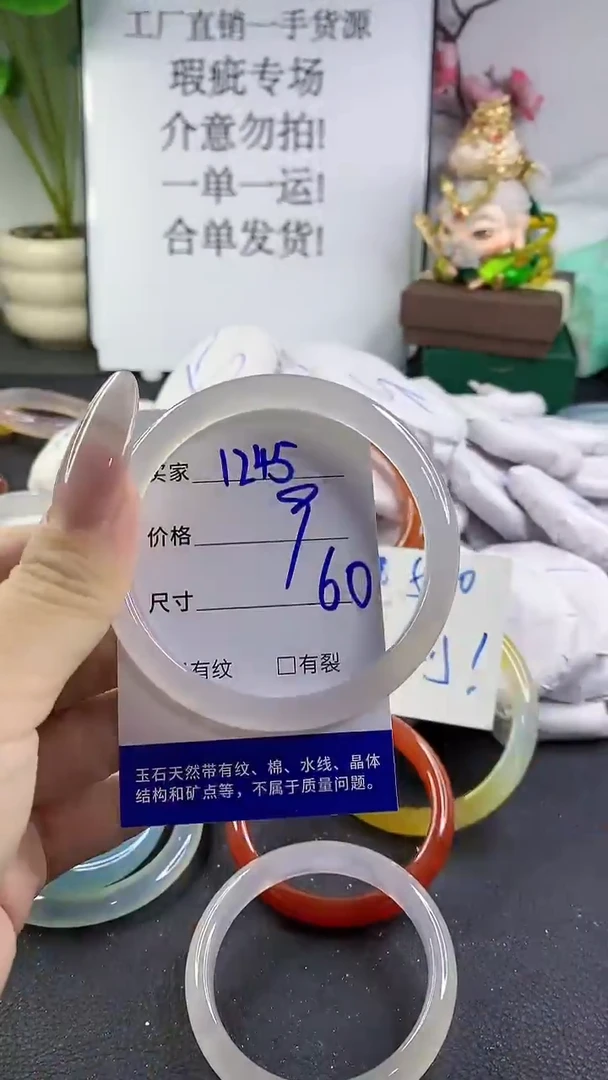 手镯玛瑙/玉髓未镶嵌1245